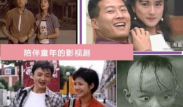 童年电视剧,那些陪伴我们成长的经典电视剧