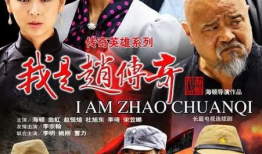 翁虹主演的电视剧,传奇人生，璀璨荧屏